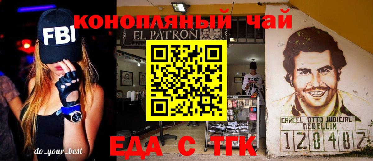 Гуково  Еда ТГК марихуана  Вход с VPN 