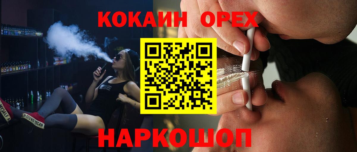 Гуково  КОКАИН 99%  Вход с VPN  Cocaine 99% 