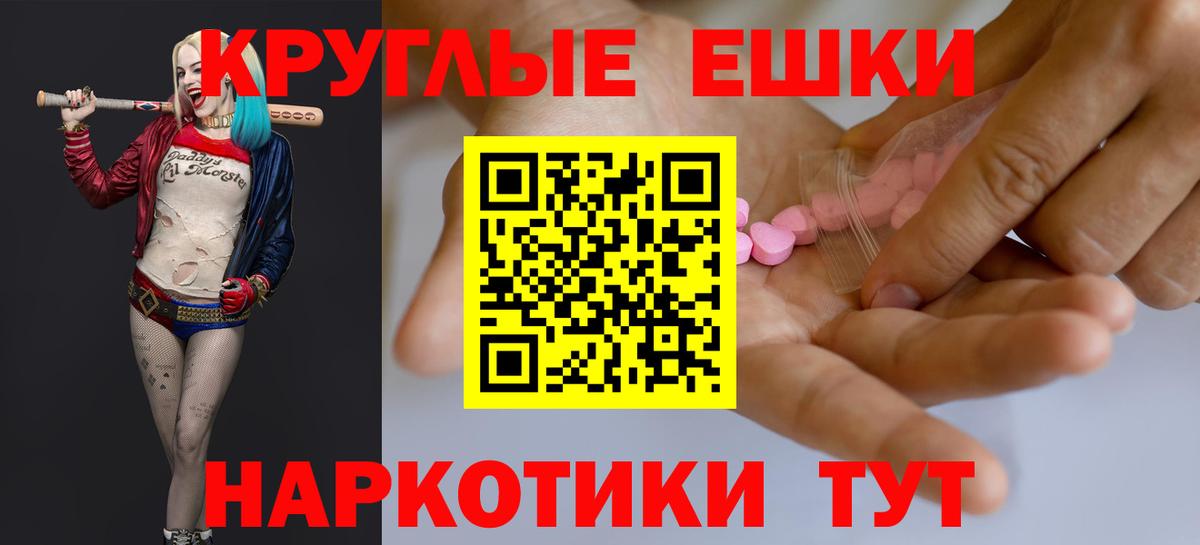 Гуково  Экстази  Вход с VPN  Экстази 280 MDMA  ЭКСТАЗИ Punisher 