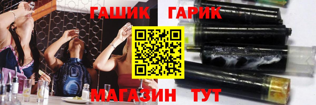 Гуково  Гашиш Cannabis  ГАШ ice o lator  Вход с VPN 