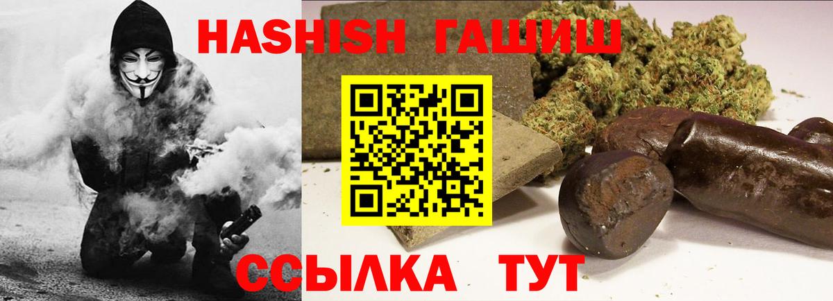ГАШИШ Premium Гуково