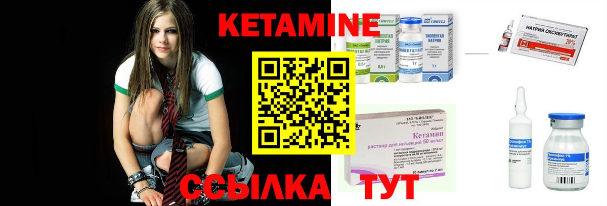 Кетамин ketamine  MEGA как войти  Гуково  Вход с VPN 