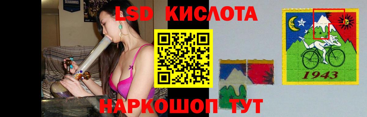 Лсд 25 экстази кислота Гуково