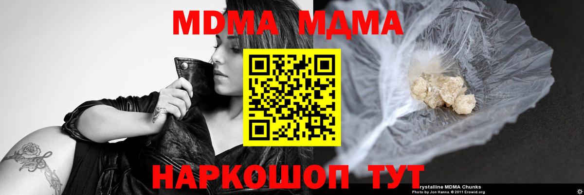 МДМА молли Гуково