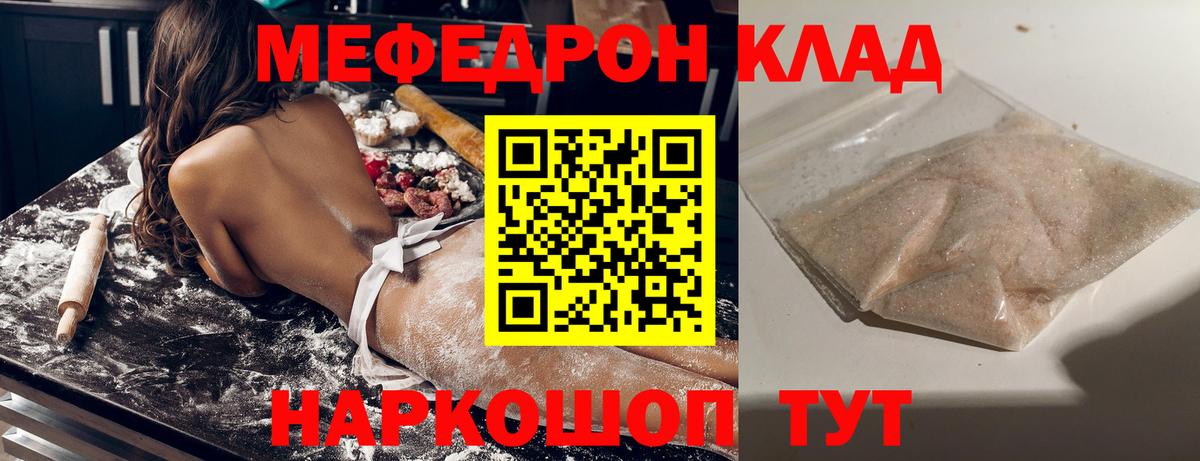 Гуково  Мефедрон  МЕФ  Вход с VPN  МЕФ кристаллы  МЯУ-МЯУ мука 