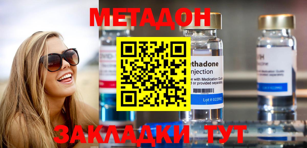МЕТАДОН белоснежный Гуково