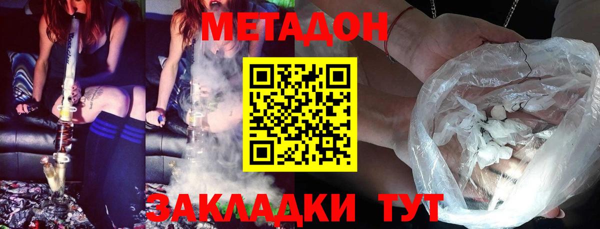 Метадон мёд  Метадон VHQ  Гуково  сайты даркнета какой сайт  Вход с VPN 